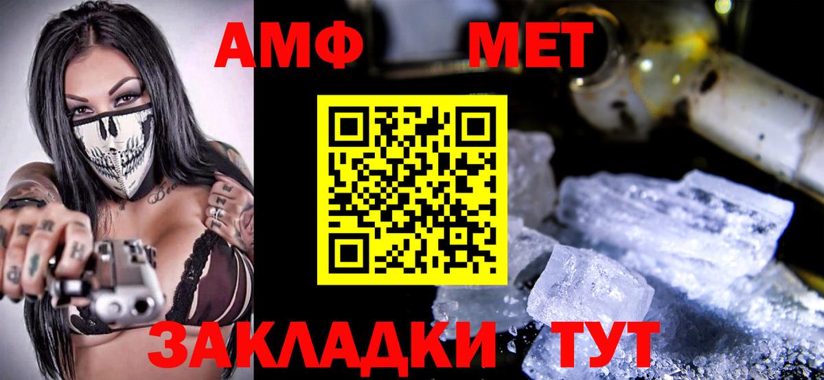 АМФ  АМФЕТАМИН  Вход с VPN  ОМГ ОМГ зеркало  АМФ VHQ  Новоалександровск 