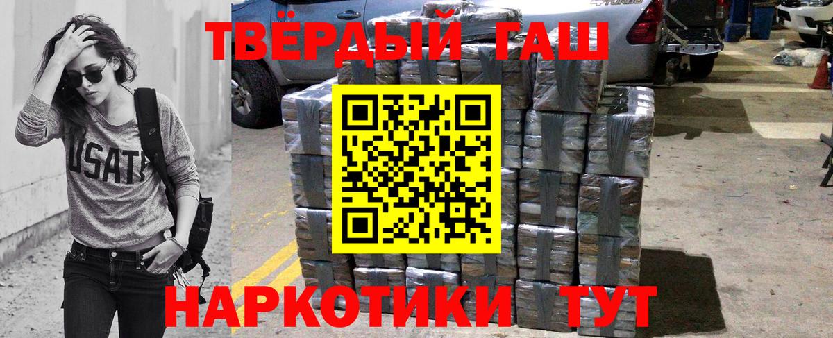 ГАШ индика сатива Новоалександровск