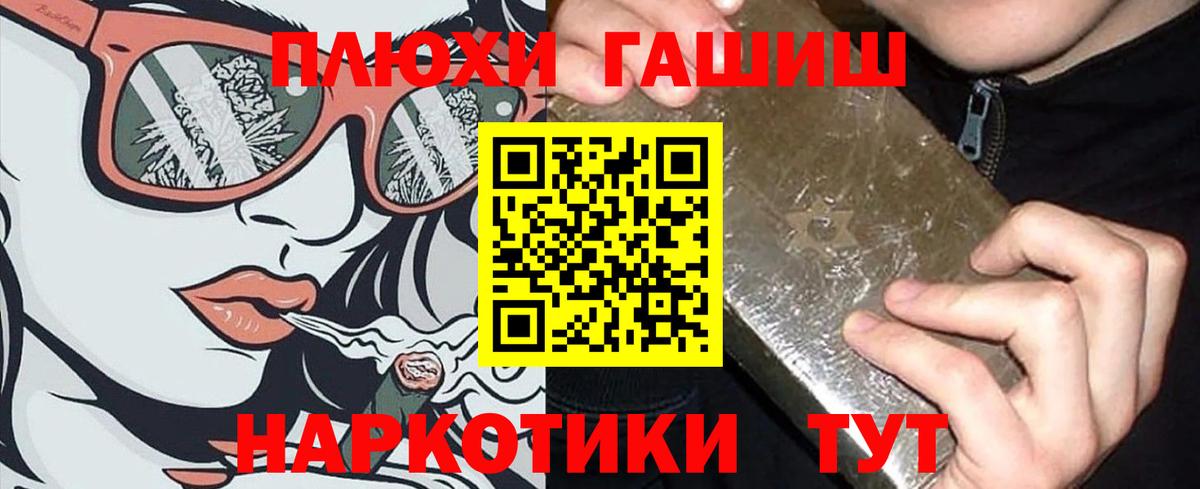 ГАШИШ гарик  ГАШИШ AMNESIA HAZE  Вход с VPN  ГАШИШ  закладки  Новоалександровск 