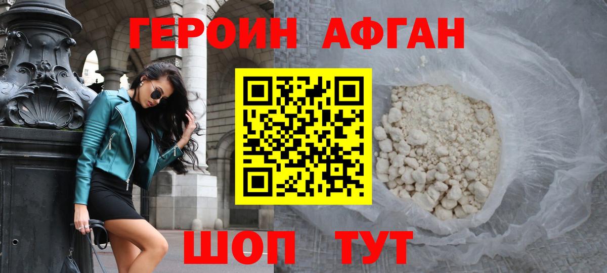 ГЕРОИН Heroin  Героин  Новоалександровск  Вход с VPN 
