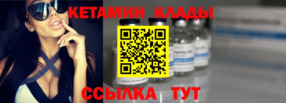 КЕТАМИН VHQ  Кетамин ketamine  Новоалександровск  Вход с VPN 