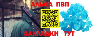 Альфа ПВП Бузулук