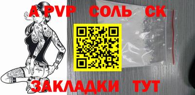 соль курить ск Будённовск