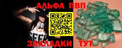 Альфа ПВП Бузулук