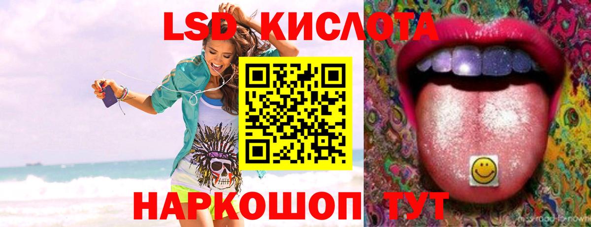 ЛСД экстази ecstasy  LSD-25 экстази кислота  Вход с VPN  Новоалександровск 