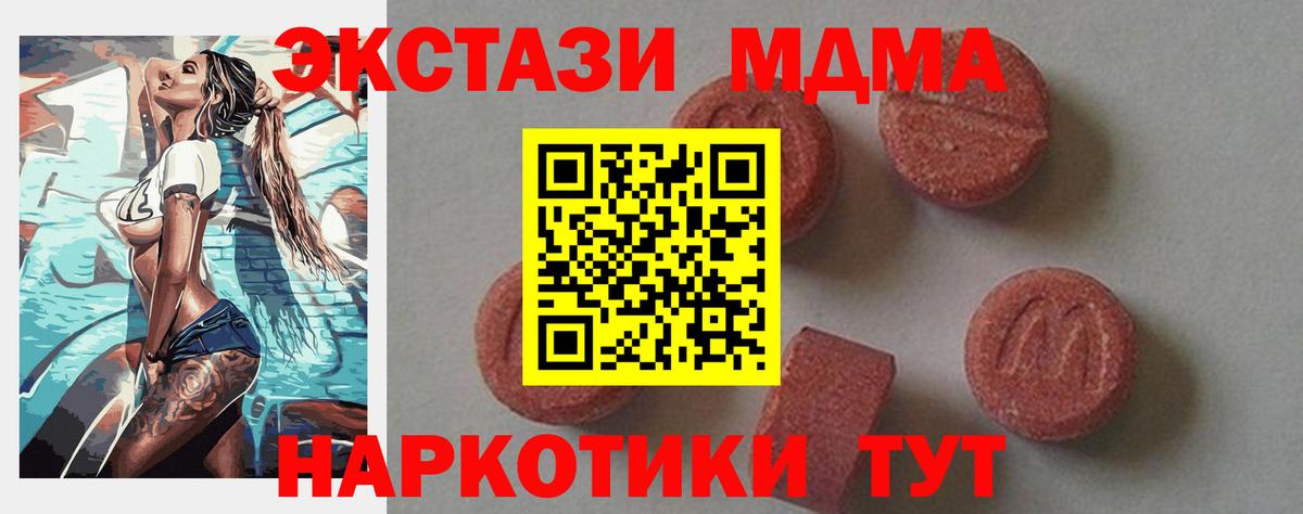 МДМА VHQ  MDMA  Новоалександровск  Вход с VPN  MDMA crystal 
