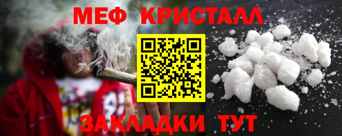 Меф  Вход с VPN  Новоалександровск  Мефедрон mephedrone  Меф кристаллы 