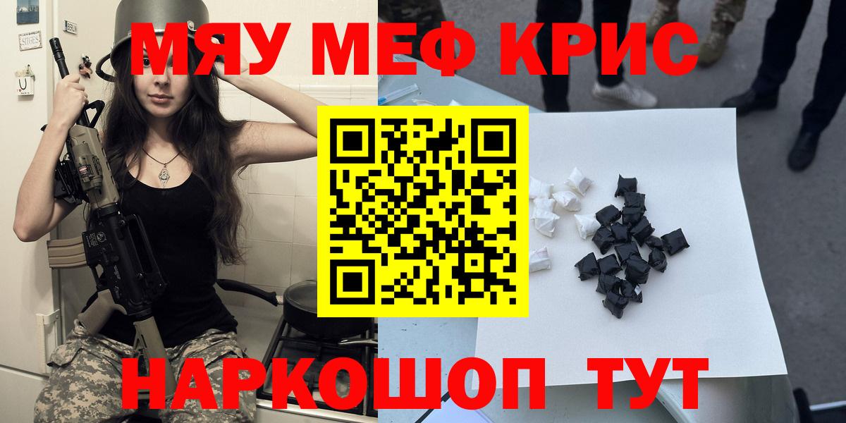 Меф кристаллы Новоалександровск
