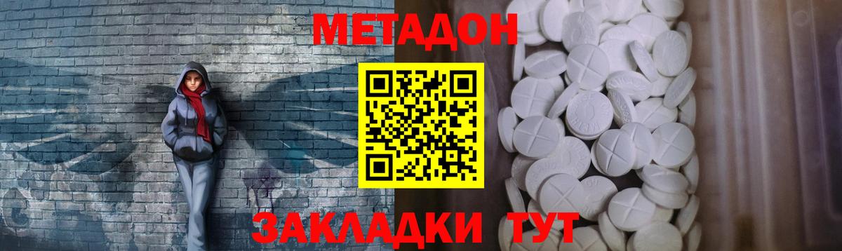 Метадон мёд  Метадон белоснежный  Вход с VPN  мориарти формула  Новоалександровск 