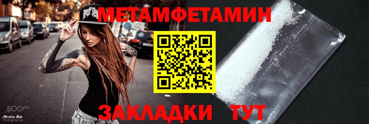 Первитин пудра Новоалександровск