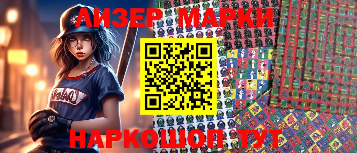 Новоалександровск  Наркотические марки 1,5мг  Вход с VPN  купить наркоту  Наркотические марки 1,5мг 