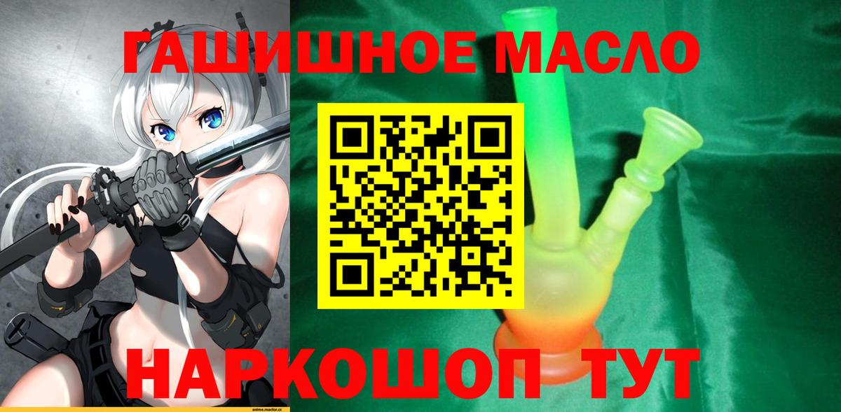 ТГК жижа Новоалександровск