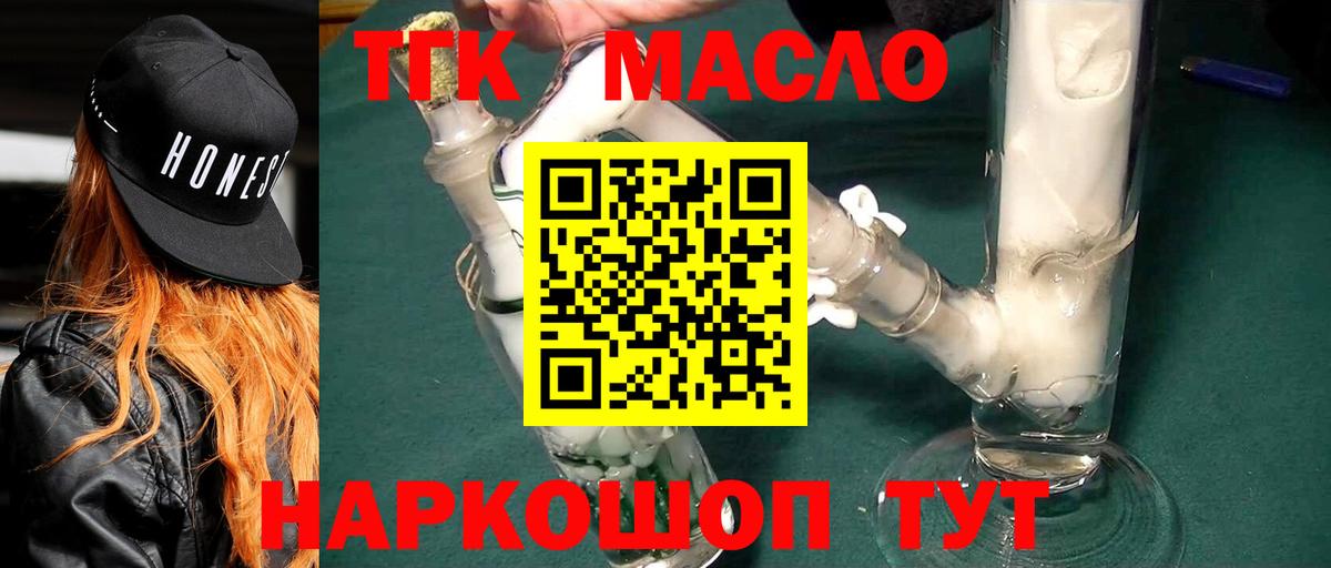 кракен tor  Дистиллят ТГК вейп с тгк  где купить наркоту  Вход с VPN  Новоалександровск 