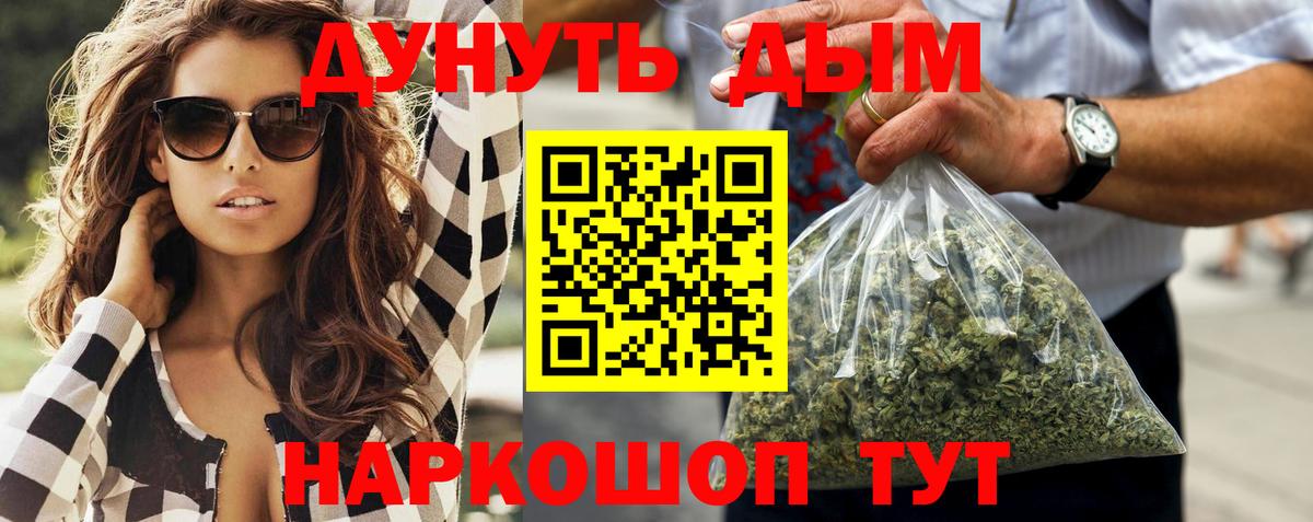 Бошки Шишки ГИДРОПОН  Вход с VPN  Бошки Шишки Bruce Banner  Каннабис марихуана  Каннабис Amnesia  Новоалександровск 